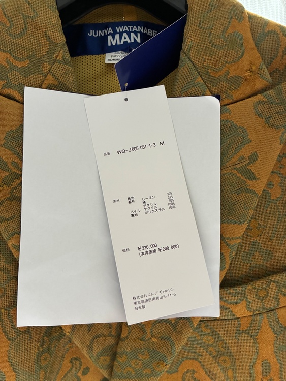 JUNYA WATANABE MAN 26ss ゴブラン織ジャケット（古着・ファッション）の商品画像 - 査定依頼日：2026年9月7日 - 最高査定価格：24,000円