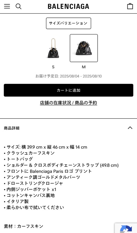 バレンシアガ  （ブランドバッグ）の商品画像 - 査定依頼日：2025年9月23日 - 最高査定価格：130,000円