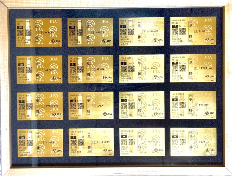【純金64g】ルパン the有馬 純金製黄金馬券64枚フルセット（金・貴金属）の商品画像 - 査定依頼日：2026年3月20日 - 最高査定価格：1,620,000円