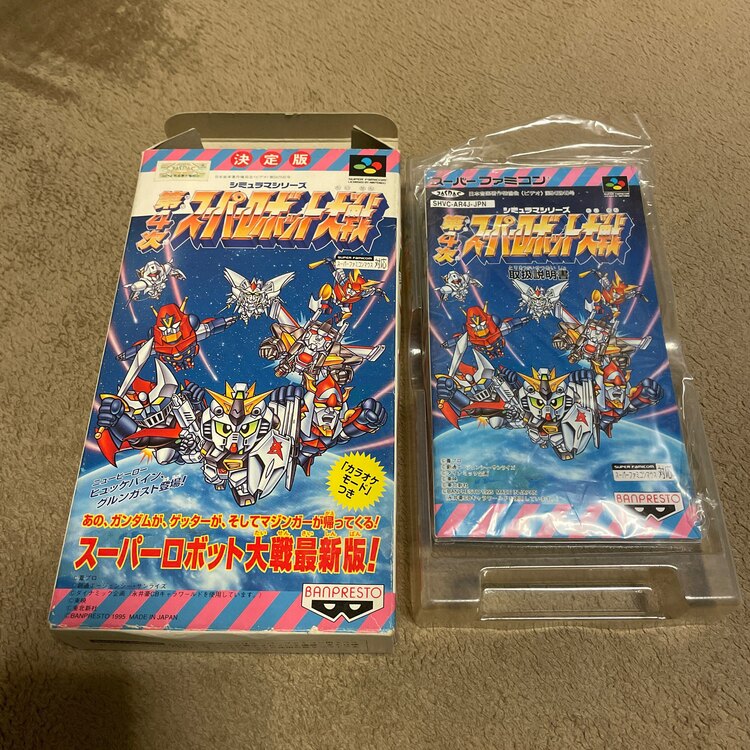 SFC 第4次スーパーロボット大戦（ゲーム機本体・ゲームソフト）の商品画像 - 査定依頼日：2025年2月1日 - 最高査定価格：100円