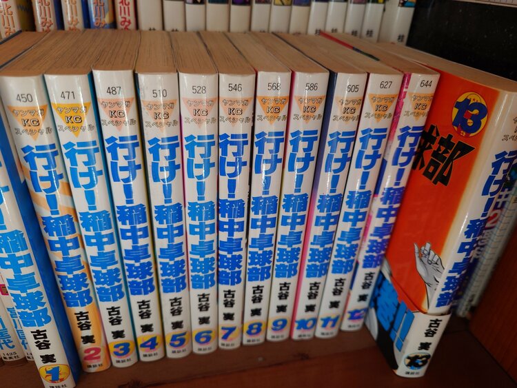 行け！稲中卓球部（古本）の商品画像 - 査定依頼日：2026年4月8日 - 最高査定価格：2,000円