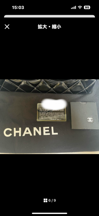 シャネル シャネル(その他) （ブランドバッグ）の商品画像 - 査定依頼日：2025年3月4日 - 最高査定価格：150,000円