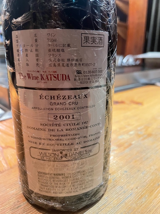 エシェゾー（お酒）の商品画像 - 査定依頼日：2025年9月13日 - 最高査定価格：320,000円