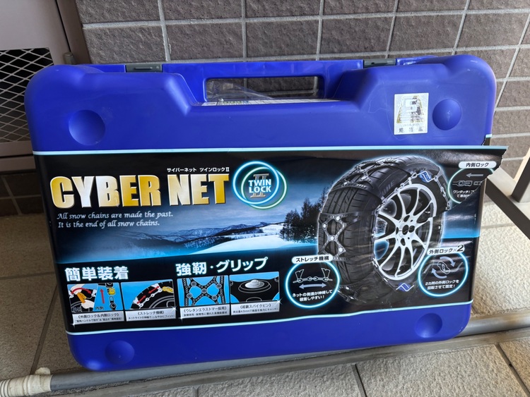 サイバーネット　ツインロックII（カー用品）の商品画像 - 査定依頼日：2025年10月19日 - 最高査定価格：1,000円
