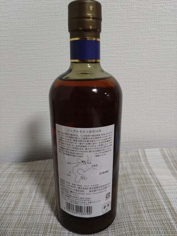 余市10年（お酒）の商品画像 - 査定依頼日：2025年4月24日 - 最高査定価格：30,000円