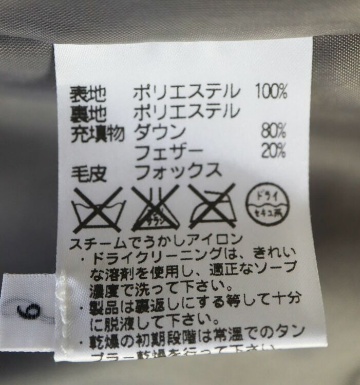 TOKUKO　ダウンコート　ショート　1201450（古着・ファッション）の商品画像 - 査定依頼日：2025年11月24日 - 最高査定価格：3,000円