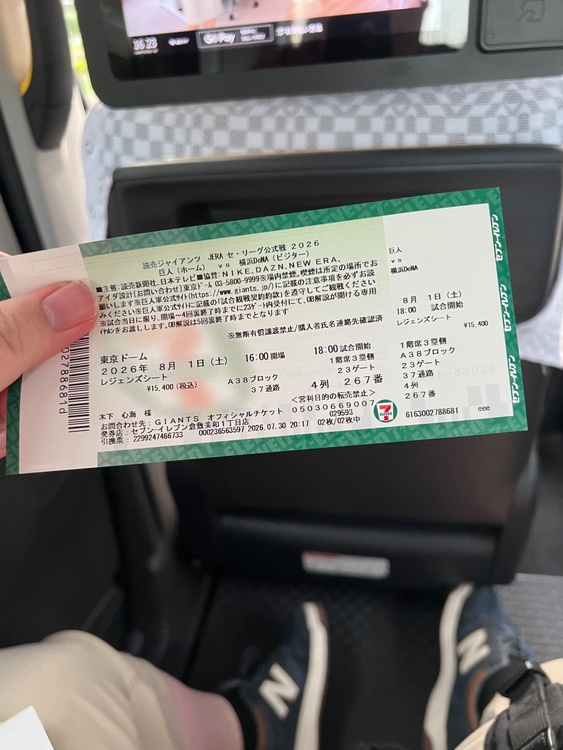 プロ野球チケット（チケット・金券）の商品画像 - 査定依頼日：2026年7月31日