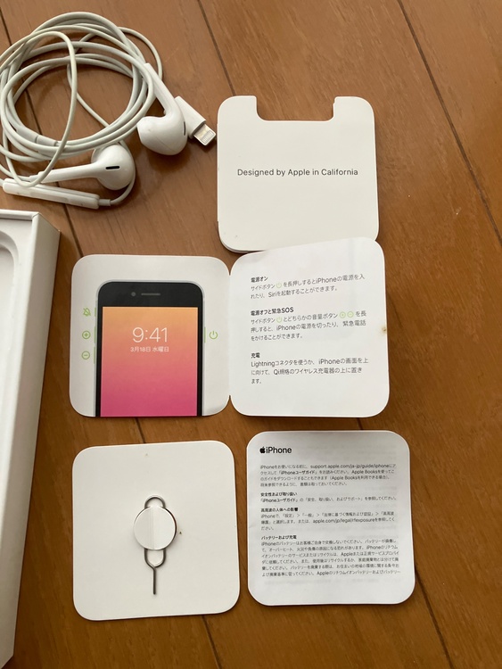 iPhone SE (第 2 世代) 128GB docomo（スマホ）の商品画像 - 査定依頼日：2026年1月20日 - 最高査定価格：12,000円