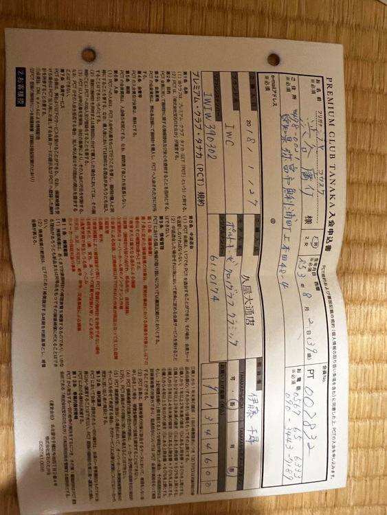 IWC ポルトギーゼ iw39030（高級時計）の商品画像 - 査定依頼日：2025年10月22日 - 最高査定価格：730,000円