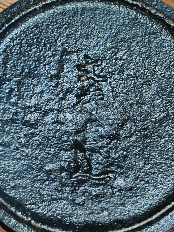 文秀堂　南部鉄器風露茶釜（美術品・骨董品）の商品画像 - 査定依頼日：2025年11月16日 - 最高査定価格：4,000円