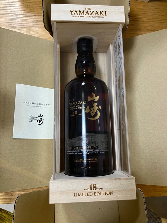 山崎　18YEARS（お酒）の商品画像 - 査定依頼日：2026年4月18日 - 最高査定価格：133,000円