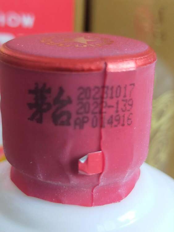 貴州茅台酒100ml 4本（お酒）の商品画像 - 査定依頼日：2024年12月21日 - 最高査定価格：12,000円