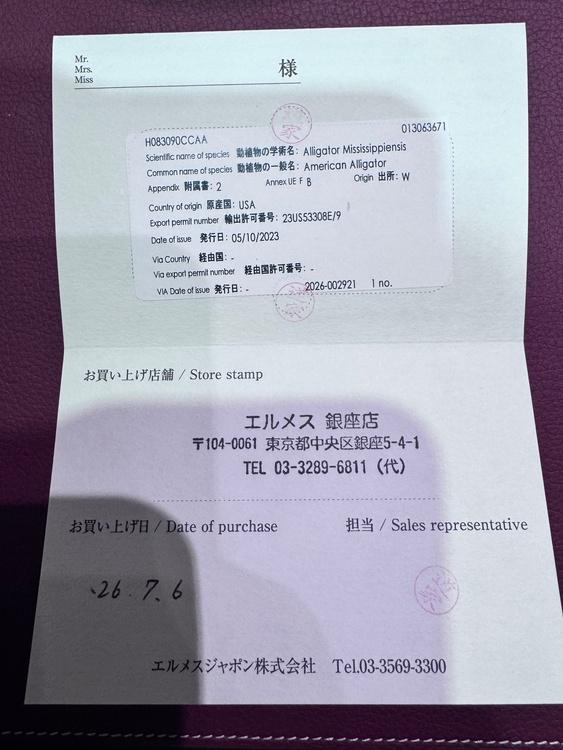 エルメス エルメス(その他)（ブランドバッグ）の商品画像 - 査定依頼日：2026年7月25日 - 最高査定価格：4,850,000円