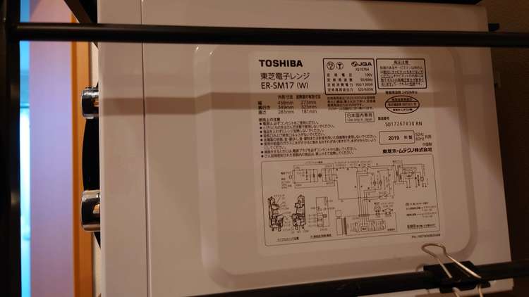 東芝 電子レンジ 17L ホワイトTOSHIBA ER-SM17-W（家電）の商品画像 - 査定依頼日：2022年11月8日 - 最高査定価格：1,500円