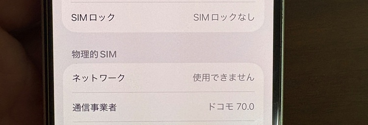 iPhone12（スマホ）の商品画像 - 査定依頼日：2026年7月31日 - 最高査定価格：22,500円