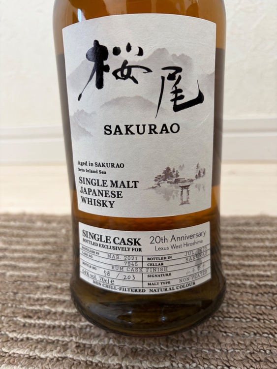 ウイスキー ウイスキー(その他) （お酒）の商品画像 - 査定依頼日：2026年3月14日 - 最高査定価格：15,000円