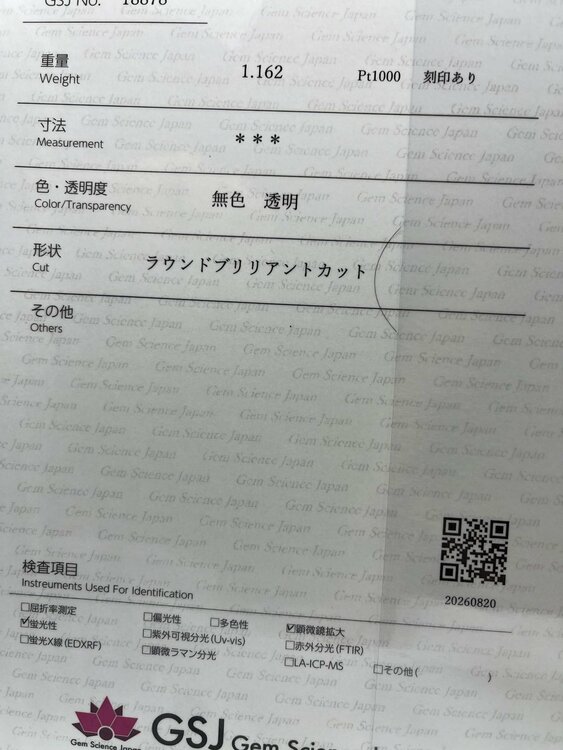 1.162ct天然ダイヤモンドネックレス（チェーンPt850、トップPt100）（宝石）の商品画像 - 査定依頼日：2026年9月15日 - 最高査定価格：300,000円