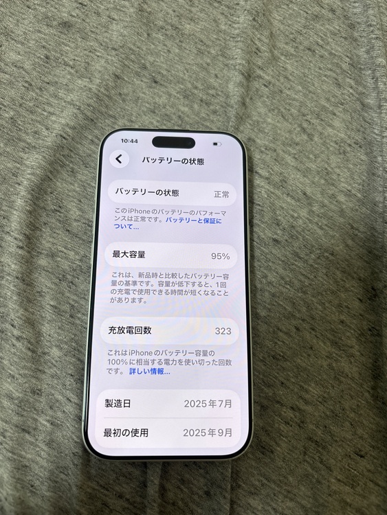 iPhone17（スマホ）の商品画像 - 査定依頼日：2026年8月10日 - 最高査定価格：98,000円