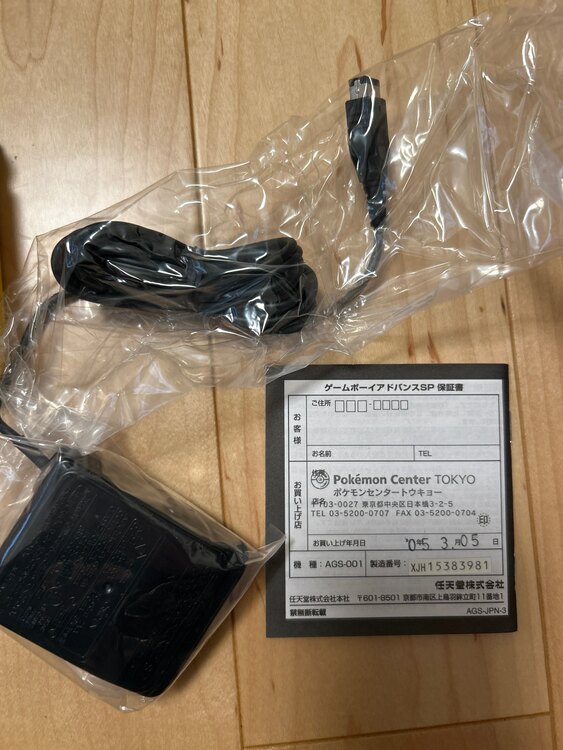 ゲームボーイアドバンスSP ピカチュウエディション（ゲーム機本体・ゲームソフト）の商品画像 - 査定依頼日：2025年5月6日 - 最高査定価格：76,000円