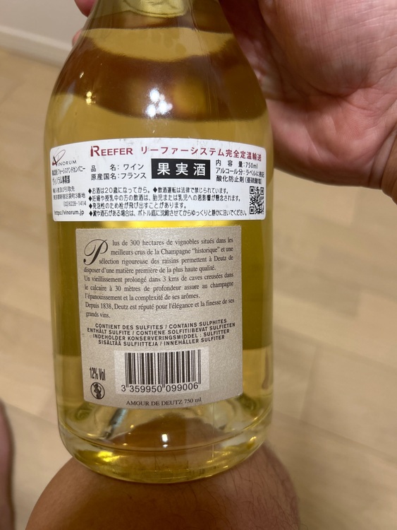 不明（お酒）の商品画像 - 査定依頼日：2025年8月2日 - 最高査定価格：10,000円