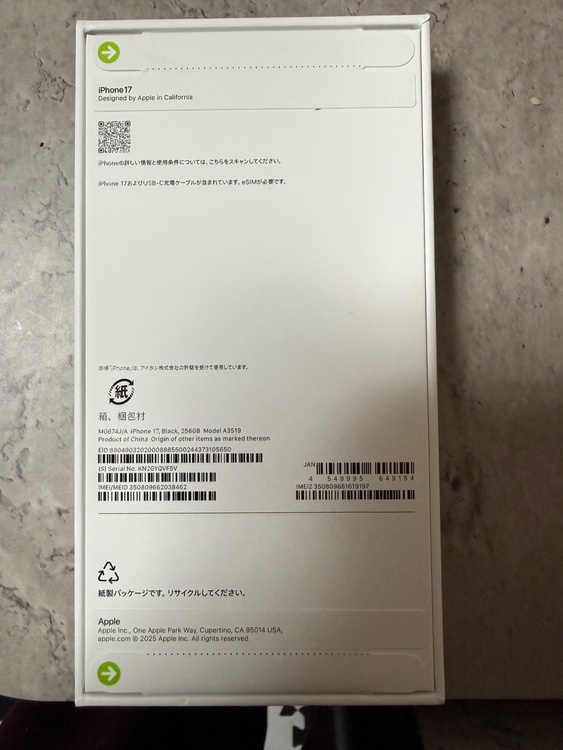 iPhone 17 256GB SIMフリー（スマホ）の商品画像 - 査定依頼日：2026年4月27日 - 最高査定価格：113,000円