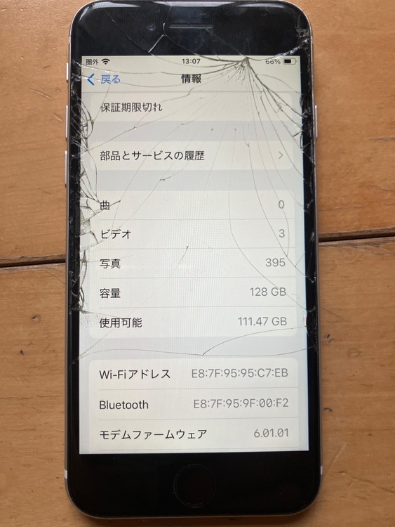 iPhone SE (第 2 世代) 128GB docomo（スマホ）の商品画像 - 査定依頼日：2026年4月4日 - 最高査定価格：6,000円