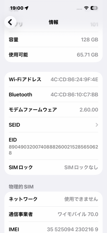 MYDQ3J/A（スマホ）の商品画像 - 査定依頼日：2026年6月4日 - 最高査定価格：80,000円