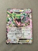 コロコロ限定のレックウザ（トレカ）の商品画像 - 査定依頼日：2026年4月26日 - 最高査定価格：8,000円