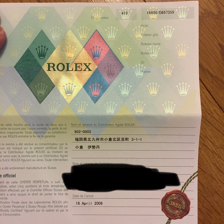 ロレックス シードゥエラー 16600（高級時計）の商品画像 - 査定依頼日：2026年1月17日 - 最高査定価格：1,460,000円