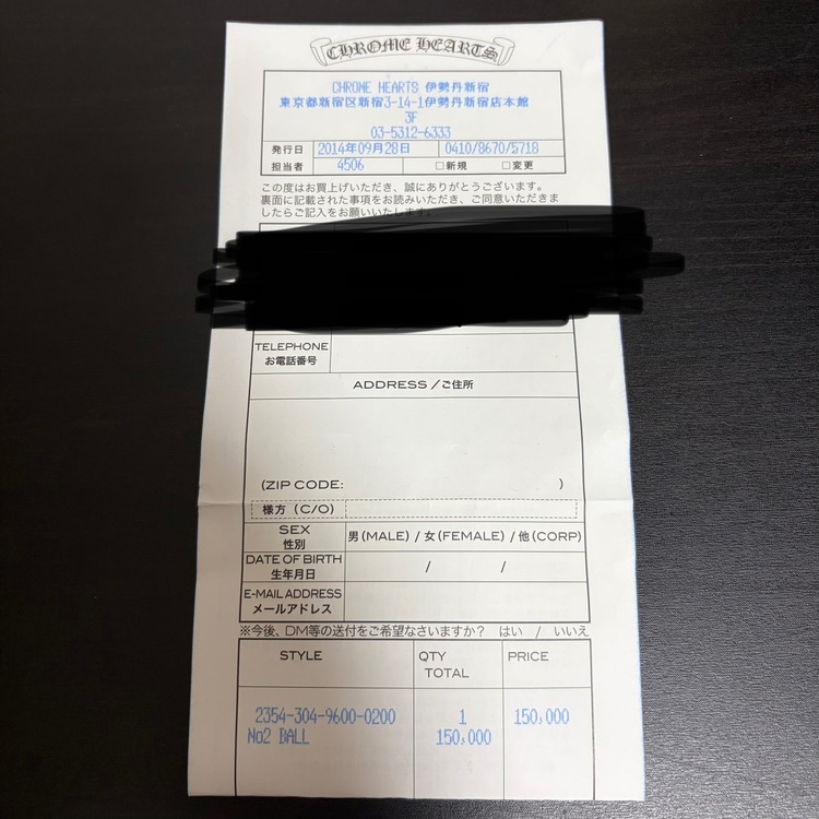 クロスボールブレスレット#2（古着・ファッション）の商品画像 - 査定依頼日：2026年10月3日 - 最高査定価格：200,000円
