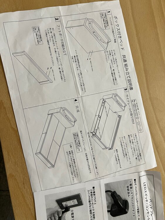 ベッドフレーム(N-BUNKER DR)（家具・寝具）の商品画像 - 査定依頼日：2025年5月24日 - 最高査定価格：5,000円