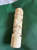 龍の彫がある印鑑（美術品・骨董品）の商品画像 - 査定依頼日：2026年8月16日 - 最高査定価格：2,000円