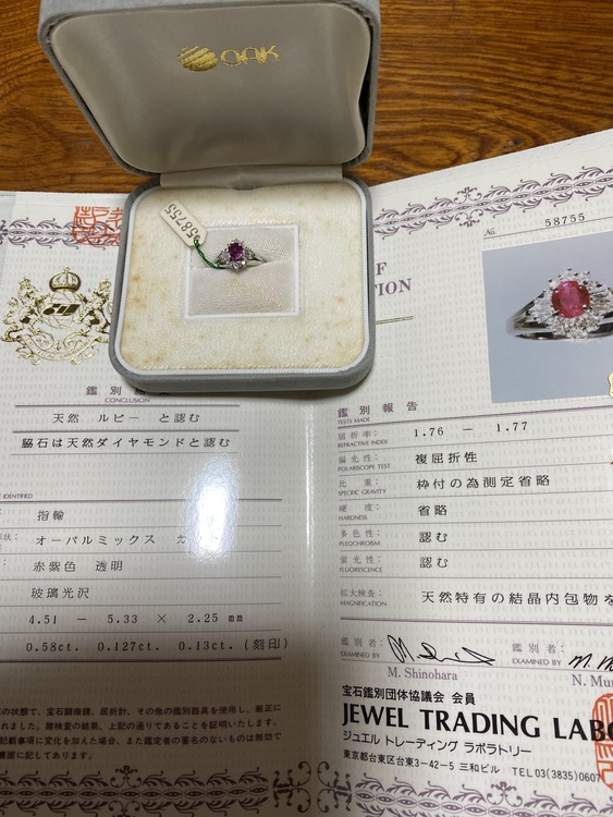 58755（宝石）の商品画像 - 査定依頼日：2022年4月29日 - 最高査定価格：25,000円