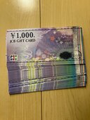 JCBギフトカード（チケット・金券）の商品画像 - 査定依頼日：2026年1月30日 - 最高査定価格：40,000円