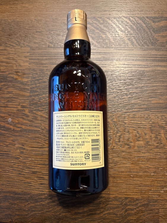 ウイスキー サントリー山崎（お酒）の商品画像 - 査定依頼日：2026年7月29日 - 最高査定価格：22,000円