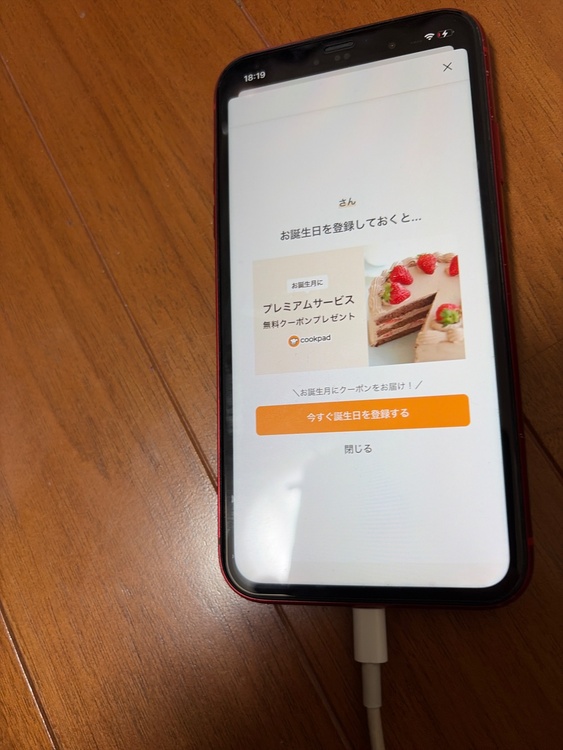 iPhone11 64GB SIMフリー（スマホ）の商品画像 - 査定依頼日：2026年1月11日 - 最高査定価格：20,000円