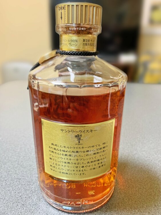 サントリーウイスキー響 裏ゴールドラベル（お酒）の商品画像 - 査定依頼日：2026年4月14日 - 最高査定価格：20,000円