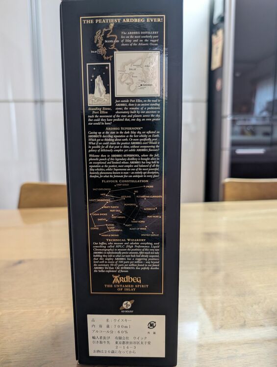 ウイスキー アードベッグ （お酒）の商品画像 - 査定依頼日：2025年7月8日 - 最高査定価格：36,000円