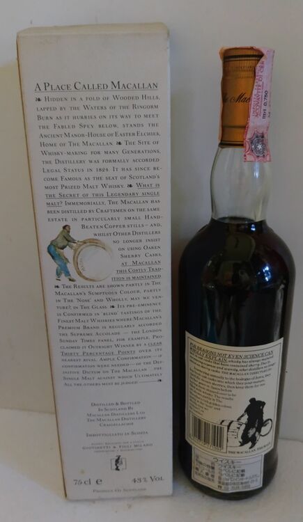 マッカラン１８年　１９７１（お酒）の商品画像 - 査定依頼日：2025年7月24日 - 最高査定価格：285,000円
