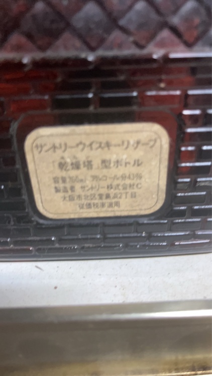 ウイスキー ウイスキー(その他)（お酒）の商品画像 - 査定依頼日：2026年8月31日 - 最高査定価格：1,000円