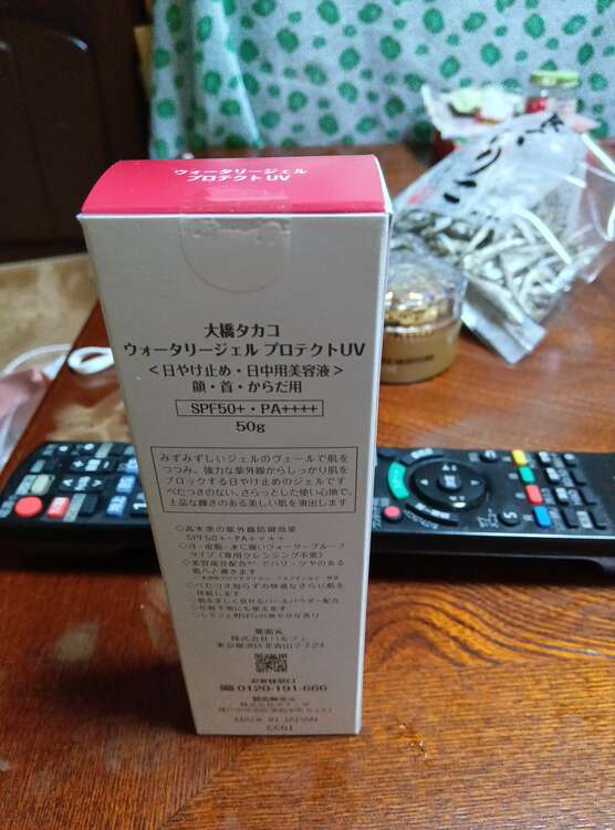 タカコオオハシウォータリージェルプロテクトUV（コスメ・美容・健康器具）の商品画像 - 査定依頼日：2025年2月1日