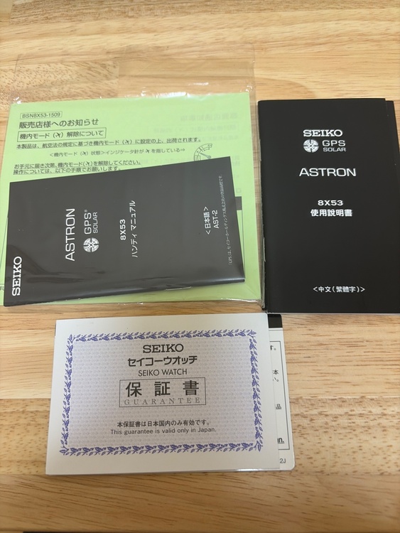 セイコー その他 SBXB04（高級時計）の商品画像 - 査定依頼日：2026年3月1日 - 最高査定価格：55,000円