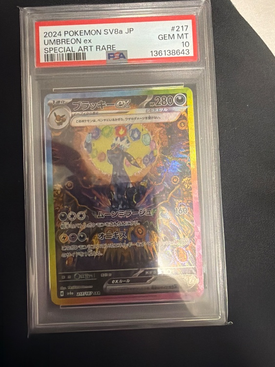 PSA10 ブラッキーex SV8a（トレカ）の商品画像 - 査定依頼日：2026年5月3日 - 最高査定価格：100,000円