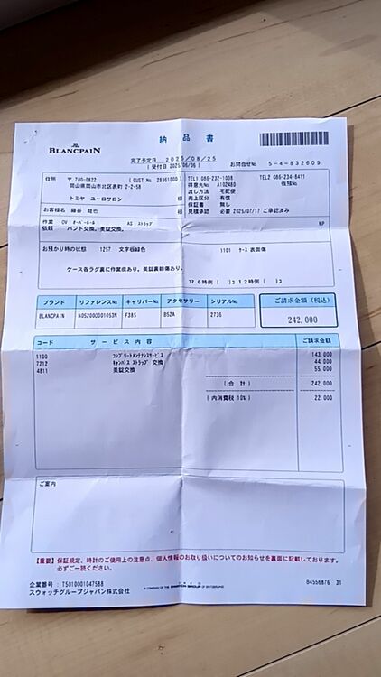 ブランパンフィフティーファゾムバチスカーフグリーン　クロノ（高級時計）の商品画像 - 査定依頼日：2025年10月14日 - 最高査定価格：1,400,000円