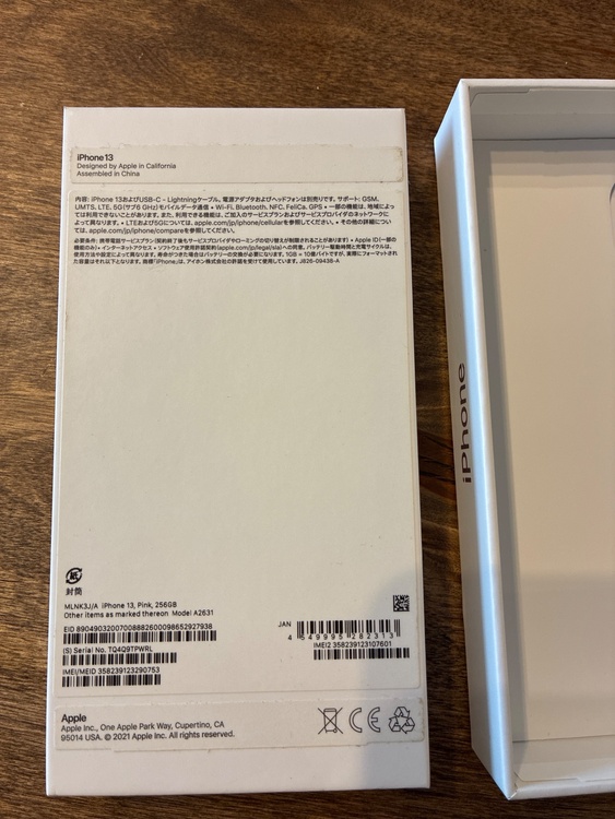 iPhone iPhone 13 256GB SIMフリー（スマホ）の商品画像 - 査定依頼日：2026年6月11日 - 最高査定価格：37,000円