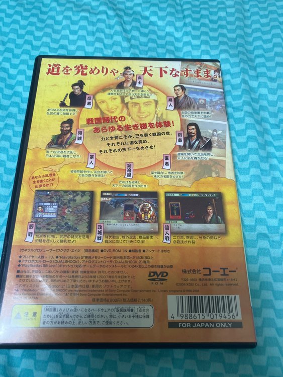 太閤立志伝Ⅴ（ゲーム機本体・ゲームソフト）の商品画像 - 査定依頼日：2022年12月27日 - 最高査定価格：400円