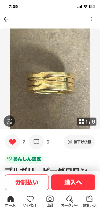 ブルガリ その他 （高級時計）の商品画像 - 査定依頼日：2026年4月28日 - 最高査定価格：230,000円