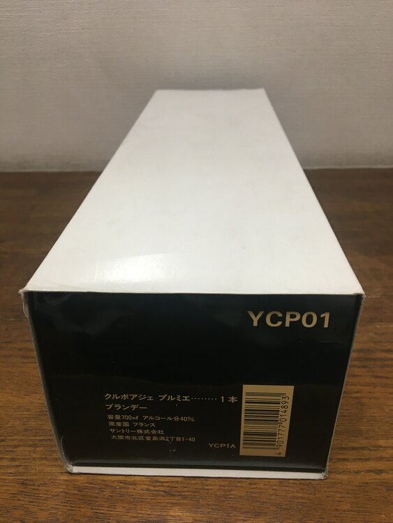 ブランデー クルボアジェ （お酒）の商品画像 - 査定依頼日：2025年5月19日 - 最高査定価格：15,000円