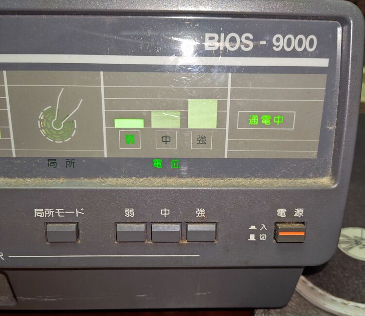 バイオトロン　家庭用電位治療器BIOS9000（コスメ・美容・健康器具）の商品画像 - 査定依頼日：2025年11月21日 - 最高査定価格：2,000円