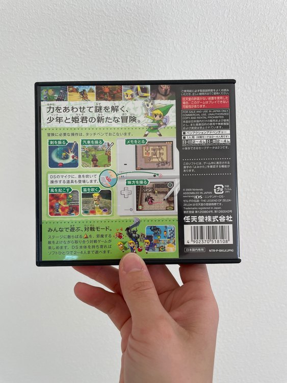 NintendoDS ゼルダの伝説大地の汽笛（ゲーム機本体・ゲームソフト）の商品画像 - 査定依頼日：2023年1月30日